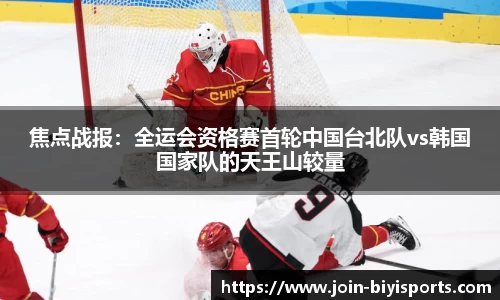 必一运动登录入口